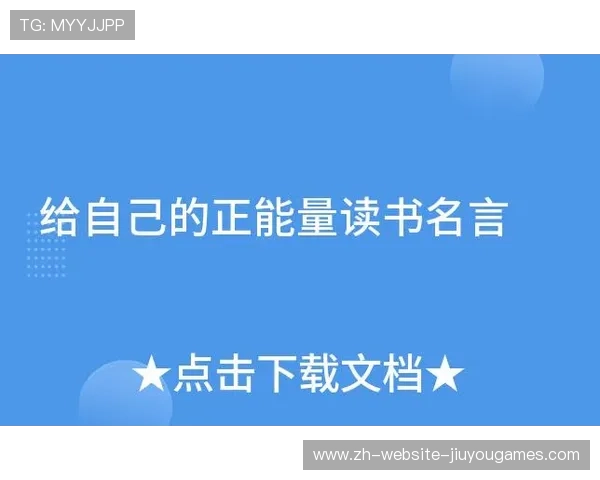 冠军球队球员参与公益读书活动传递正能量,球队取得冠军感言